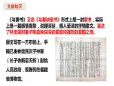 11.2《与妻书》课件  2022-2023学年统编版高中语文必修下册