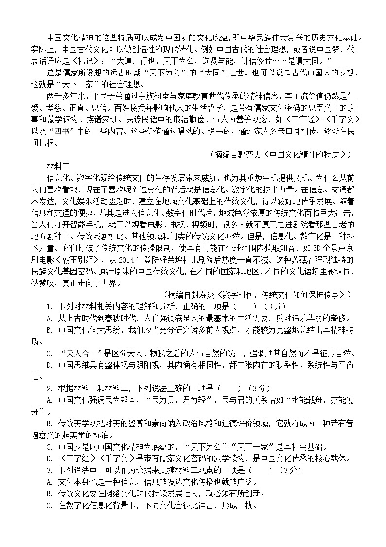 湖南省怀化市第五中学2022-2023学年高二下学期期中考试语文试题02