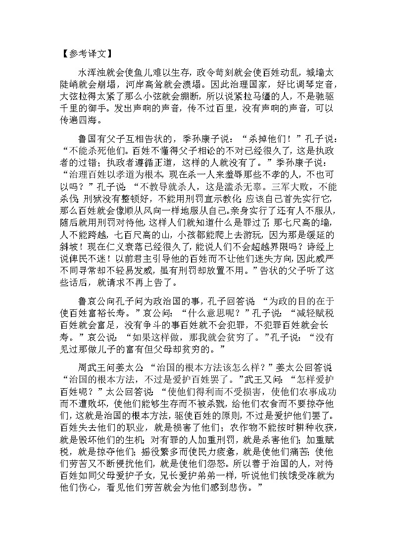 河南省焦作市博爱县第一中学2022-2023学年高二下学期4月月考语文答案第3页