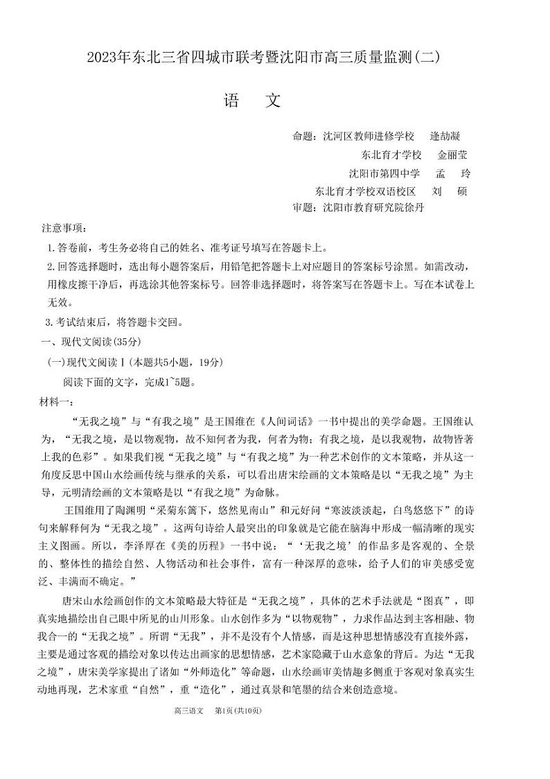 语文第1页