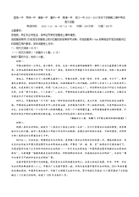 2023宜城一中、枣阳一中等六校高二下学期期中语文试题含答案