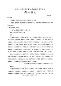 2023枣庄滕州高一下学期期中语文试题pdf版无答案