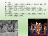 7.《一个消逝了的山村》《秦腔》课件 2022-2023学年统编版高中语文选择性必修下册