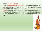 7.《一个消逝了的山村》《秦腔》课件 2022-2023学年统编版高中语文选择性必修下册