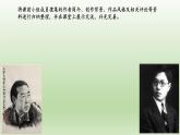 7.《一个消逝了的山村》《秦腔》课件 2022-2023学年统编版高中语文选择性必修下册