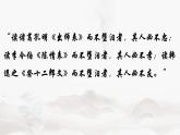 9.1《陈情表》课件 2022-2023学年统编版高中语文选择性必修下册