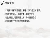9.1《陈情表》课件 2022-2023学年统编版高中语文选择性必修下册