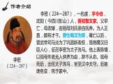 9.1《陈情表》课件 2022-2023学年统编版高中语文选择性必修下册