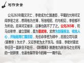 9.1《陈情表》课件 2022-2023学年统编版高中语文选择性必修下册