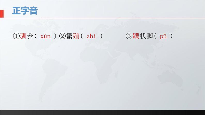 13.1《自然选择的证明》课件 2022-2023学年统编版高中语文选择性必修下册06