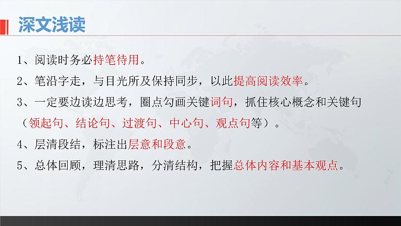 13.1《自然选择的证明》课件 2022-2023学年统编版高中语文选择性必修下册07