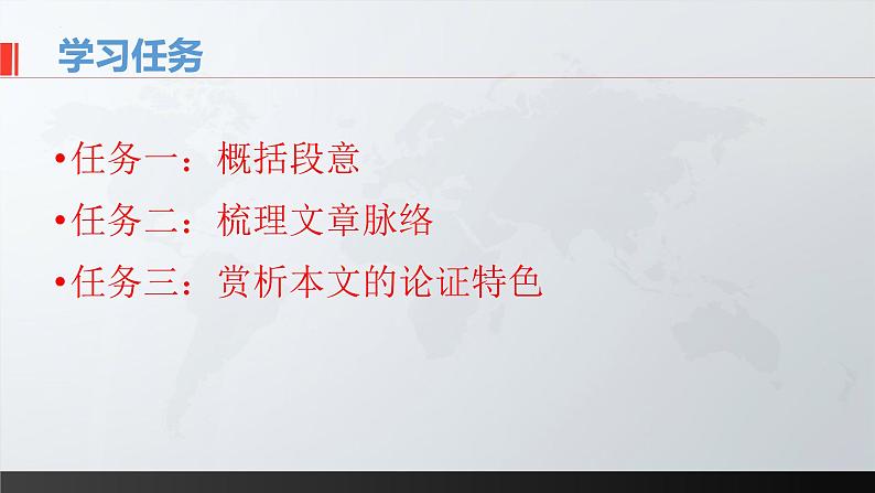 13.1《自然选择的证明》课件 2022-2023学年统编版高中语文选择性必修下册08