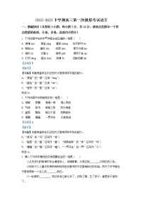 内蒙古满洲里市远方中学2023届高三语文一模试题（Word版附解析）