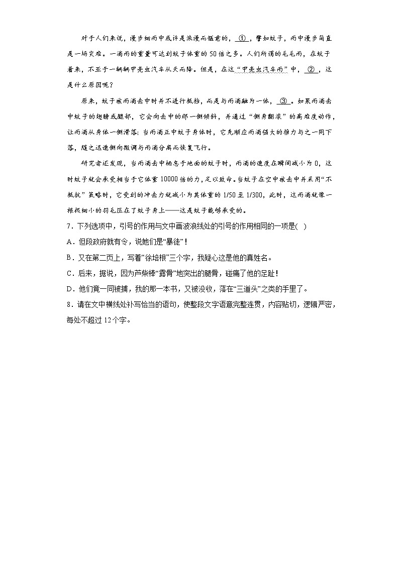 2023高考语文考前天天练0103