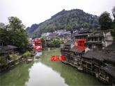 5-2《边城》课件2022-2023学年统编版高中语文选择性必修下册