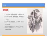 5-2《边城》课件2022-2023学年统编版高中语文选择性必修下册