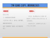 5-2《边城》课件2022-2023学年统编版高中语文选择性必修下册