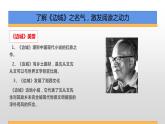 5-2《边城》课件2022-2023学年统编版高中语文选择性必修下册