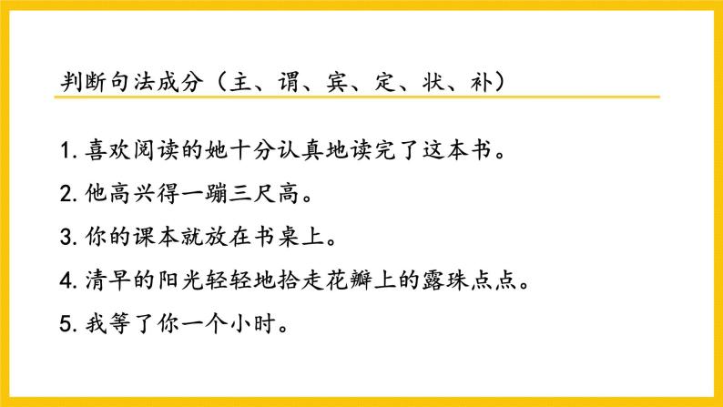 2023届高考语文复习：辨析并修改病句 课件05