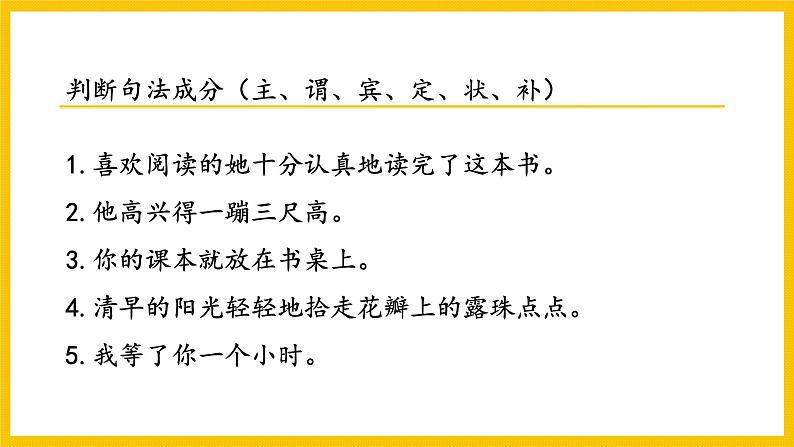 2023届高考语文复习：辨析并修改病句 课件05