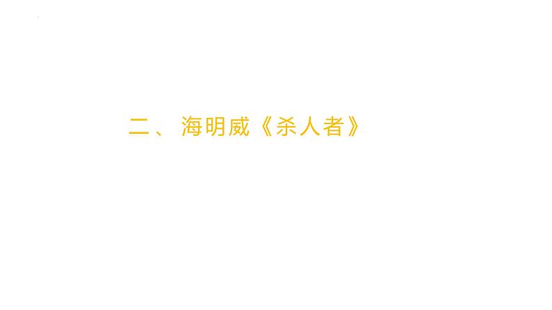 2023届高考语文复习：如何写好情境类作文 课件第8页