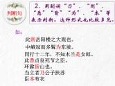 2023届高考语文复习-文言文特殊句式 课件