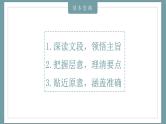 2023届高考语文复习-语言文字运用题训练 课件