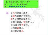 2023届高考专题复习：文言特殊句式 课件