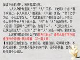 2023届高考作文复习：《为时而著为事而作》——议论文结尾以青年身份联系现实的写法  课件