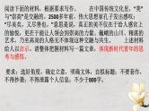 2023届高考作文复习：《为时而著为事而作》——议论文结尾以青年身份联系现实的写法  课件