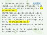 议论文分论点构建 课件 2023届高考语文复习