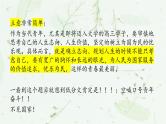 议论文分论点构建 课件 2023届高考语文复习