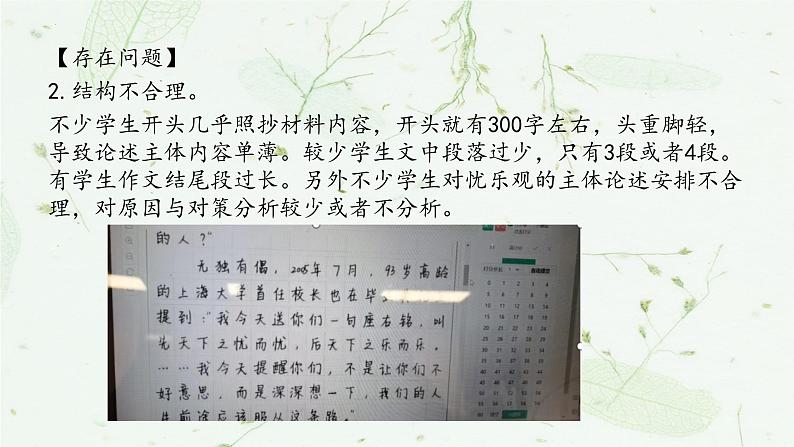 议论文分论点构建 课件 2023届高考语文复习07