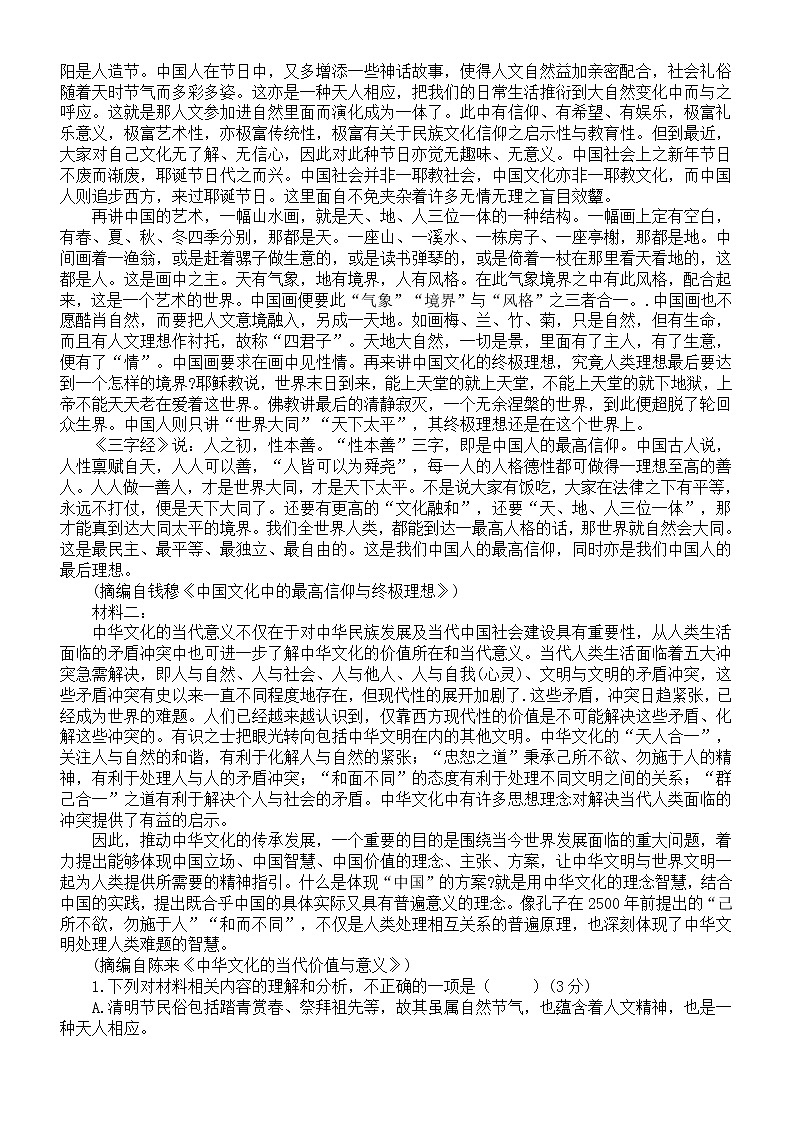 高中语文2023高考复习最新名校非文学类文本阅读模考练习（共十二大题，附参考答案和解析）03