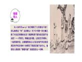高中语文统编版选择性必修下册：10.1《兰亭集序》课件