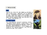 高中语文统编版选择性必修下册：10.1《兰亭集序》课件