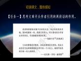 高中语文统编版选择性必修下册：13.2《宇宙的边疆》课件