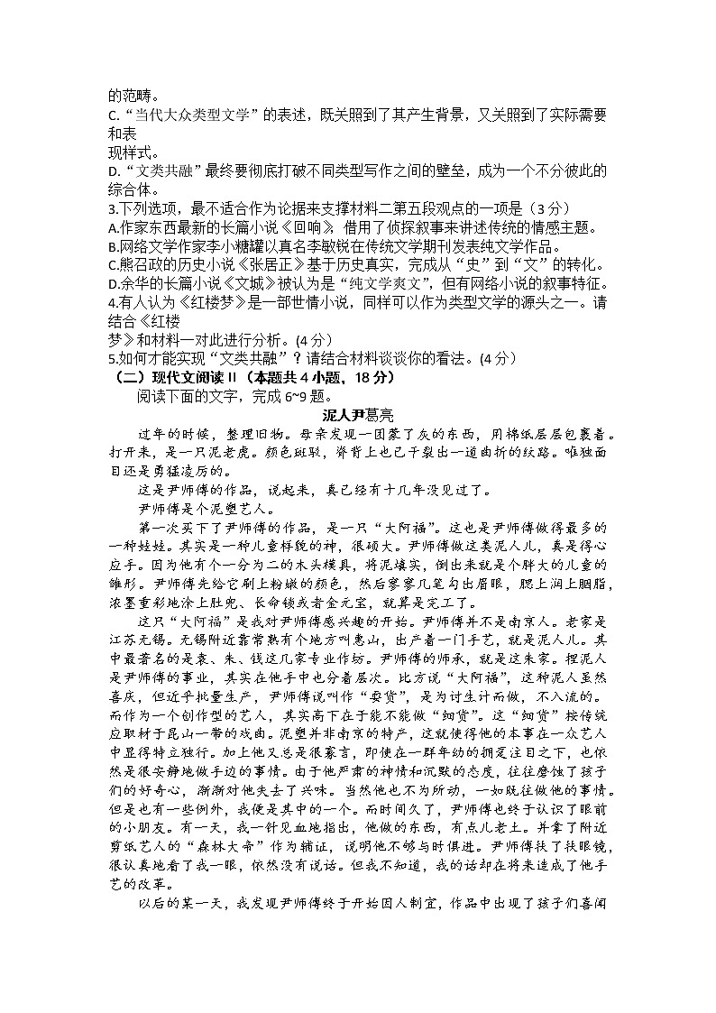 西藏拉萨市2023届高三第一次模拟考试语文试题03