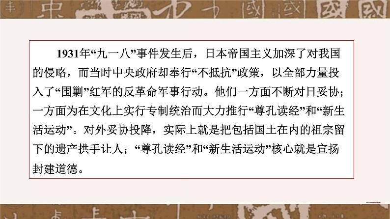 部编版高一语文必修上册《拿来主义》（课件）第2页