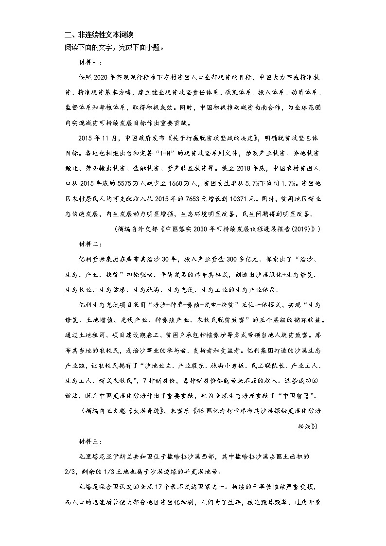 2023届四川省宜宾市叙州区一中高三三模语文试题（含答案）第3页