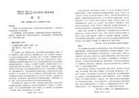 2023中学、海口一中、文昌中学、嘉积中学高三下学期四校联考试题语文PDF版含解析