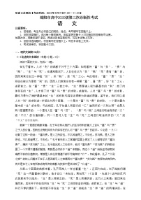 2023绵阳高三下学期第三次诊断性考试（三模）语文含答案