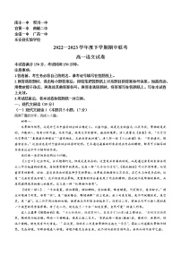 江西省抚州市七校2022-2023年高一下学期期中联考语文试题