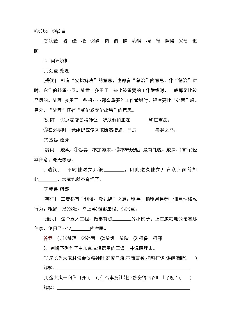 新教材-高中语文-选择性必修（下册）--第5课　边城(节选)（导学案）03