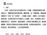新教材-高中语文-选择性必修（下册）--第2课　孔雀东南飞并序（精品课件）