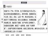 新教材-高中语文-选择性必修（下册）--第3课　蜀相（精品课件）