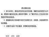 新教材-高中语文-选择性必修（下册）--第5课　阿Q正传(节选)（精品课件）