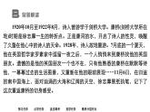 新教材-高中语文-选择性必修（下册）--第6课　再别康桥（精品课件）