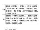 新教材-高中语文-选择性必修（下册）--第7课　一个消逝了的山村（精品课件）