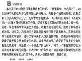 新教材-高中语文-选择性必修（下册）--第7课　一个消逝了的山村（精品课件）